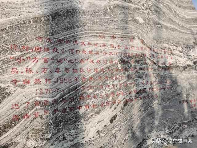 烟台福山“绍瑞口”村原名“小水口”，在方言里两者读音差不多