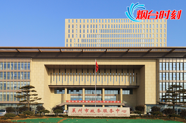 全面振兴县域经济——莱州市