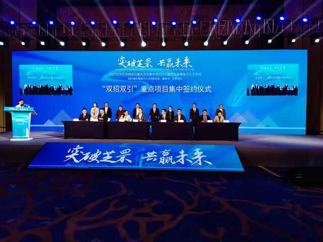 烟台芝罘区：总投资289亿元项目签约落地