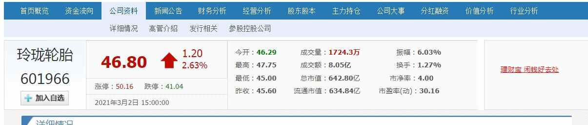 山东招远浮现4位富翁，胡润百富榜占2席？1家A股市值超六佰亿