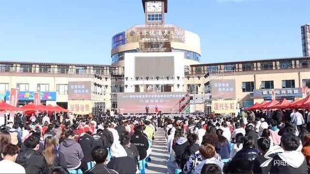 组图｜2021烟台海阳电商发展大会暨金秋名优产品消费季启动