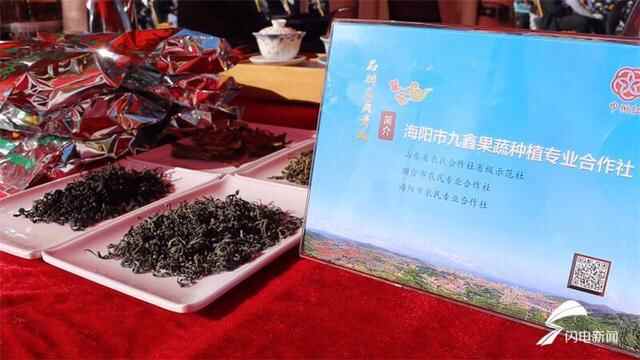 组图｜2021烟台海阳电商发展大会暨金秋名优产品消费季启动