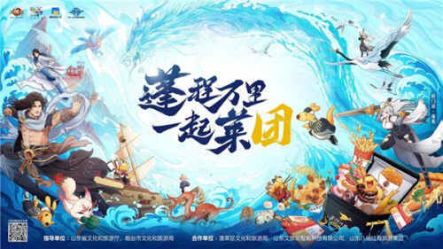 蓬莱新增《天龙八部手游》线下主题沉浸体验馆 快来打卡