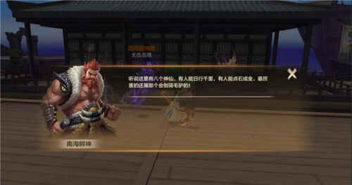 蓬莱新增《天龙八部手游》线下主题沉浸体验馆 快来打卡