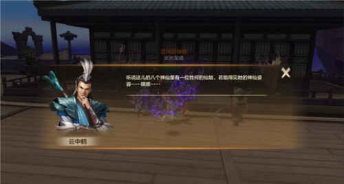 蓬莱新增《天龙八部手游》线下主题沉浸体验馆 快来打卡