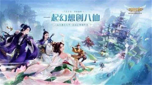 蓬莱新增《天龙八部手游》线下主题沉浸体验馆 快来打卡