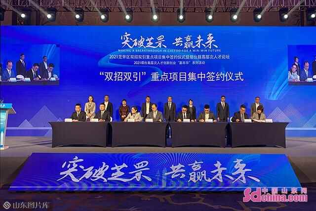 总投资超289亿元！22个重点项目在烟台芝罘区集中签约