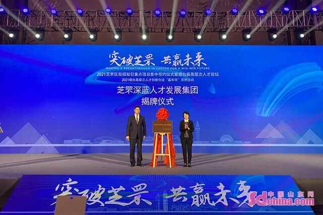 总投资超289亿元！22个重点项目在烟台芝罘区集中签约