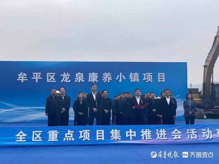 557亿元！65个重点项目集中推进！牟平点燃高质量发展主引擎