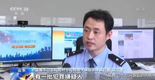 71人落网！山东警方打掉一非法注册贩卖社交账号犯罪团伙