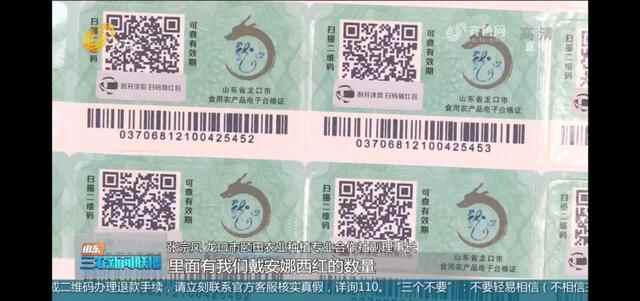 龙口市推广食用农产品合格证 加强种植主体信用体系建设