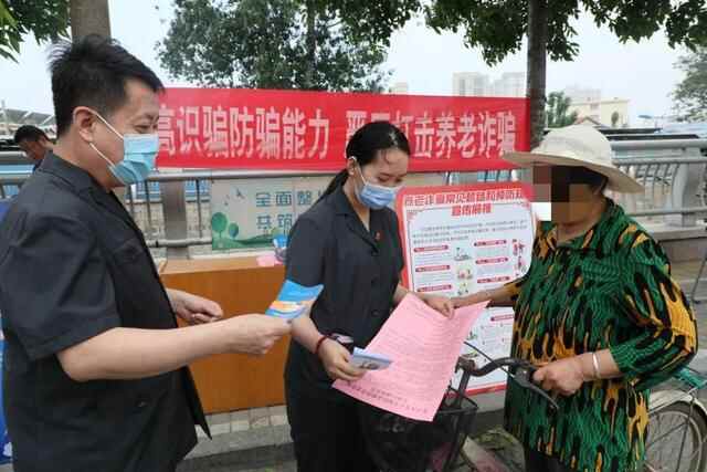 牟平**开展打击整治养老诈骗专项宣传活动