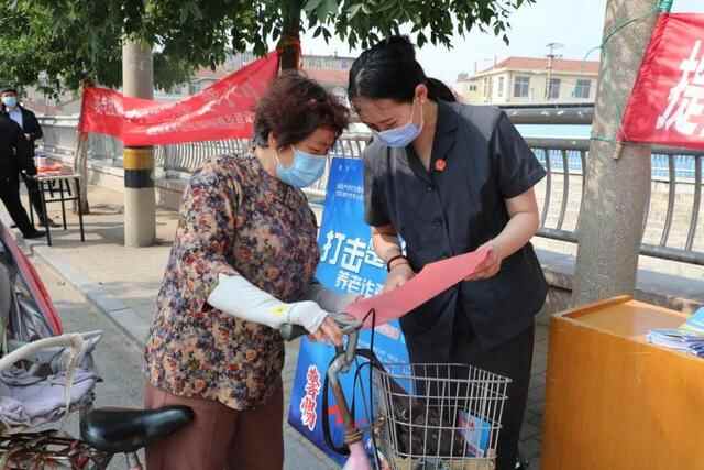 牟平**开展打击整治养老诈骗专项宣传活动