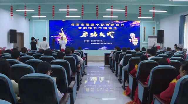 重磅！首批14名海阳融媒小记者正式成团