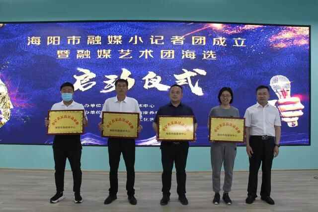 重磅！首批14名海阳融媒小记者正式成团