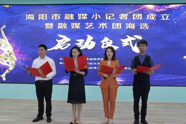 重磅！首批14名海阳融媒小记者正式成团