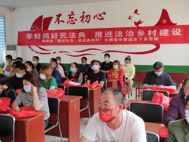 莱阳：学好用好《民法典》，让“**明白人”更“明白”
