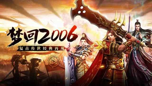 冰雪传奇，单/三职业、画面精美！送技能书