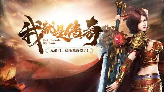 冰雪传奇，单/三职业、画面精美！送技能书