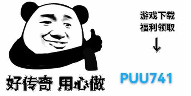 冰雪传奇，单/三职业、画面精美！送技能书