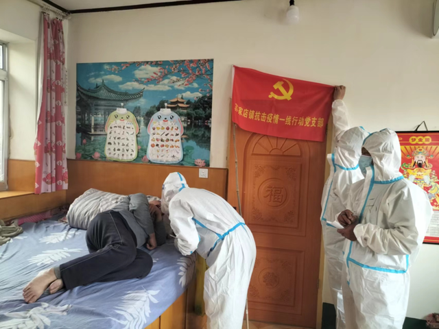 栖霞市苏家店镇疫情防控一线行动党支部“硬核”出招