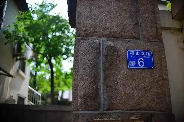 幽幽书香凝固回忆，福山支路6号“褐木庐”的故事等你来听~