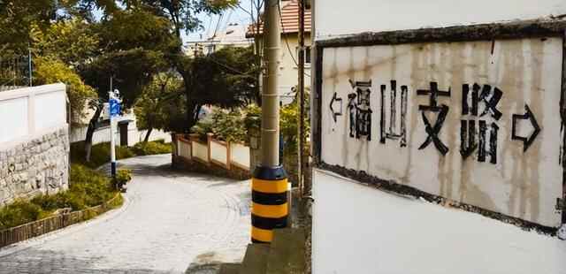 幽幽书香凝固回忆，福山支路6号“褐木庐”的故事等你来听~