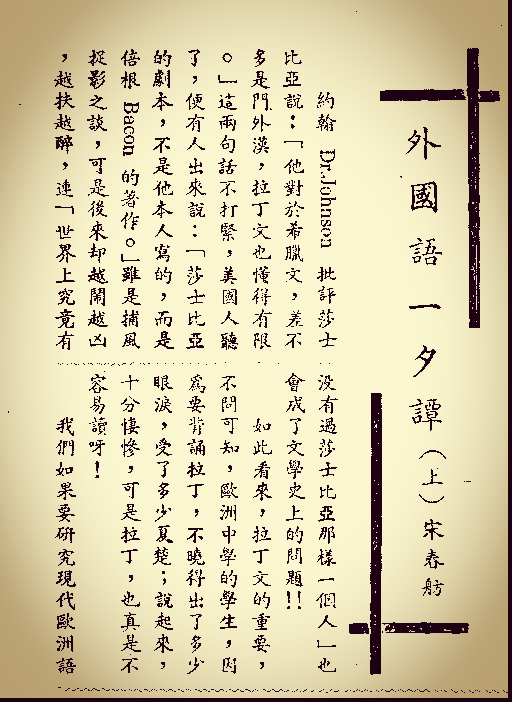 幽幽书香凝固回忆，福山支路6号“褐木庐”的故事等你来听~