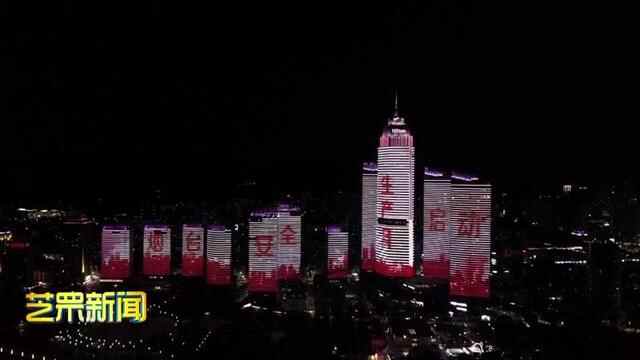 芝罘区：铸安为民 使命必达