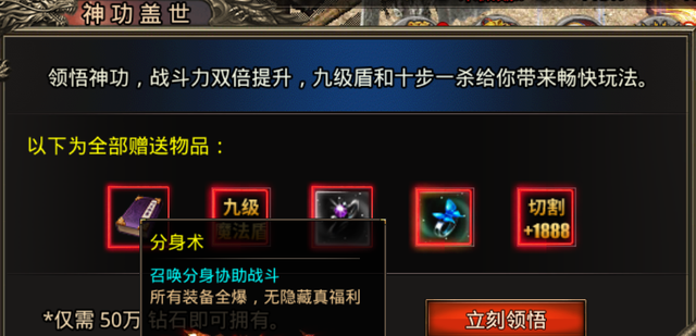 每日玩一服：骨灰级传奇爱好者测评传奇——有分身术的单职业