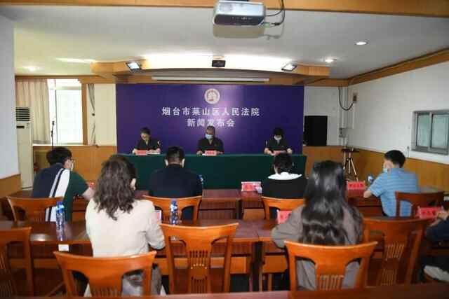 烟台市莱山区人民**召开宣传贯彻《反有组织犯罪法》新闻发布会