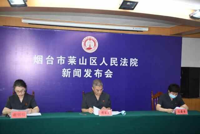 烟台市莱山区人民**召开宣传贯彻《反有组织犯罪法》新闻发布会