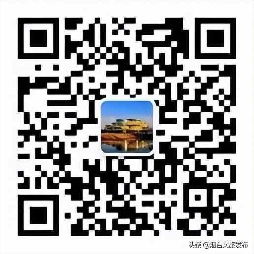 第六届莱山区文化和旅游惠民消费季来了