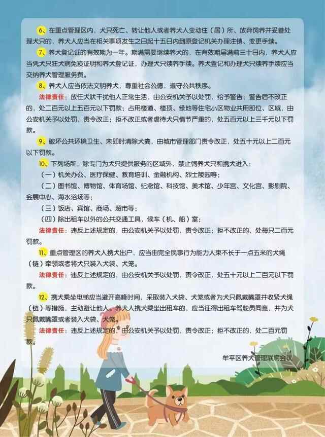 夜间巡查劝导！牟平不文明养犬治理动真格了……