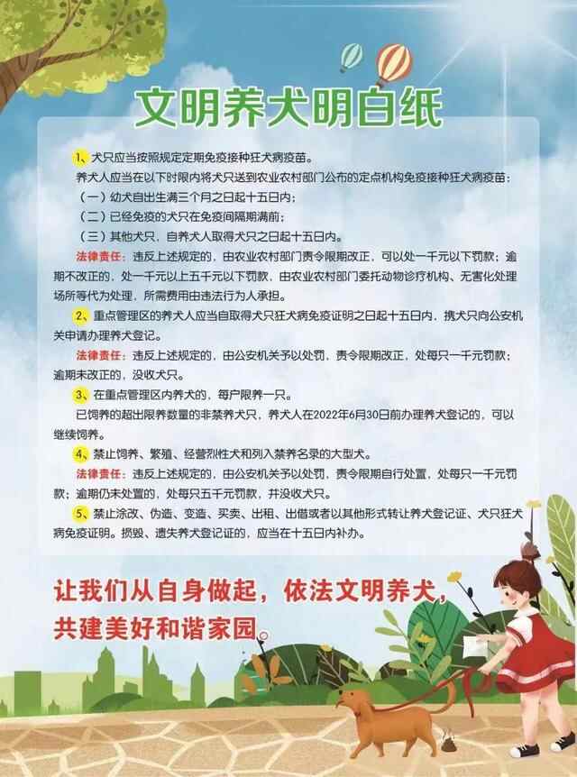 夜间巡查劝导！牟平不文明养犬治理动真格了……