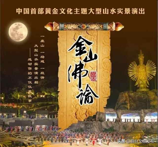 招远不远 就在眼前