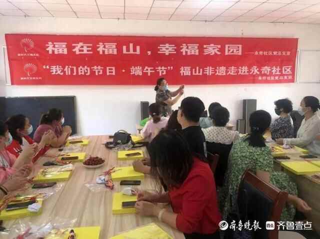 弘扬非遗文化！烟台福山区举行“五色新丝系端午”绳结编织活动