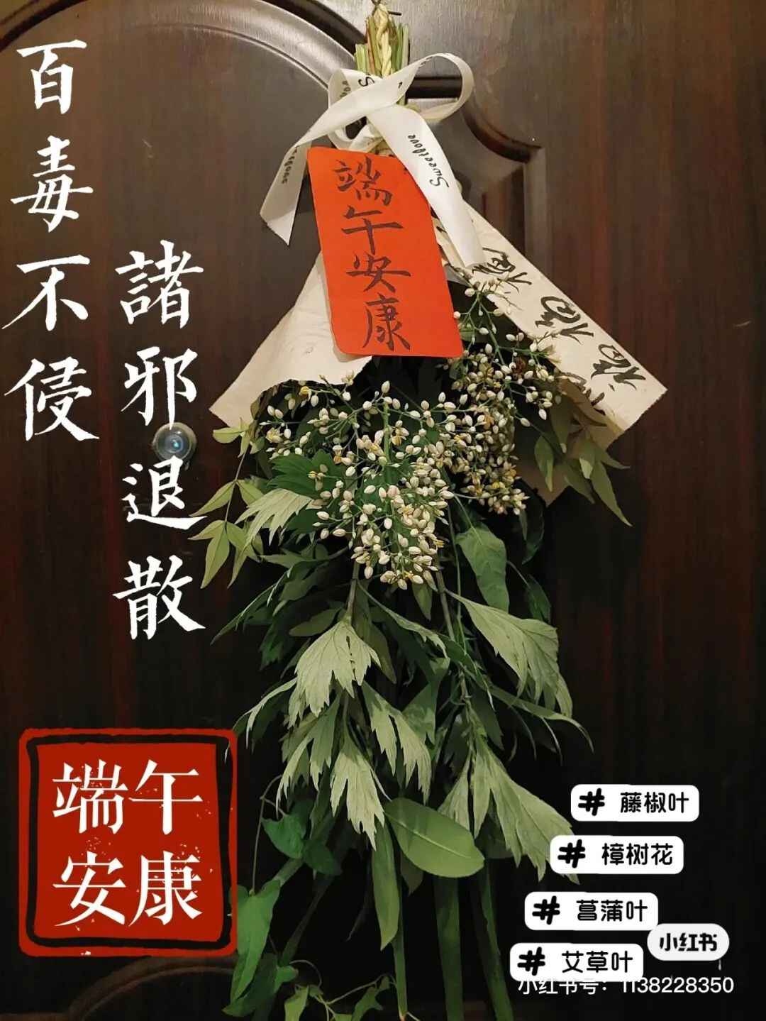端午节丨愿最“粽”要的你，游历仙境景，喜乐又安康～
