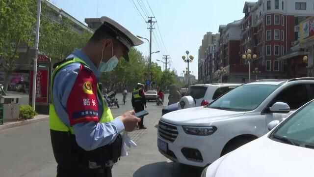 助力创城，还路于民！莱阳交警持续开展“违停”整治行动