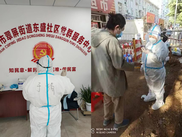 栖霞市翠屏街道东盛社区网格员加油干