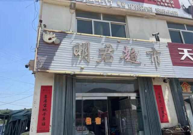 未按规定查验“场所码”福山1家酒店被停业整顿