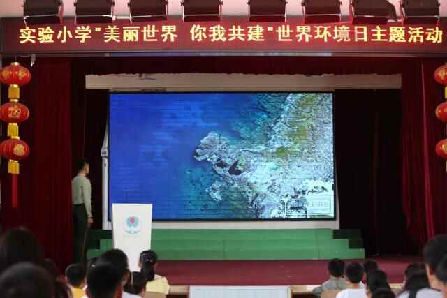 视频 | 烟台海警局赴牟平区实验小学开展爱护海洋环境主题宣讲活动