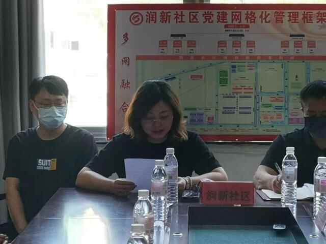 龙口市东莱街道举办社区第一书记荣退仪式