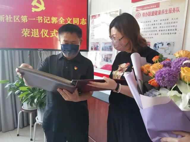 龙口市东莱街道举办社区第一书记荣退仪式