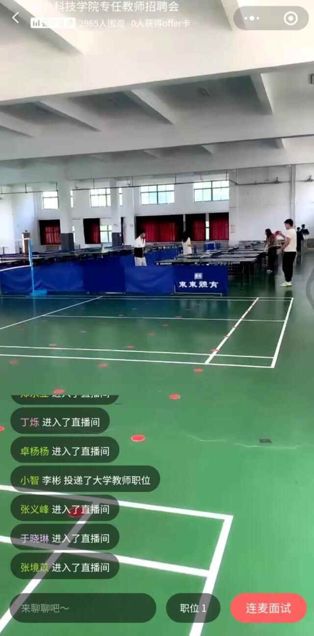 蓬莱区通过网络直播带领人才“探厂”
