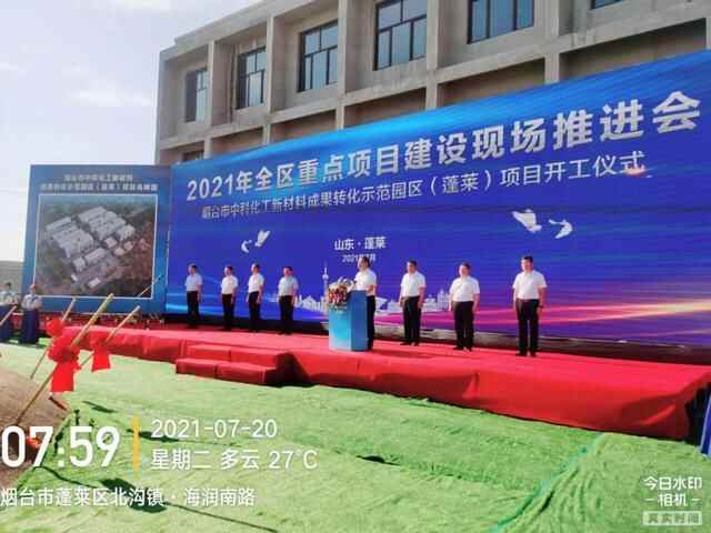 63.1亿元！蓬莱区6个项目集中开工