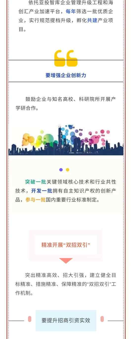 一图读懂莱州市第十五次党代会报告！要点、亮点、关键点全在这里