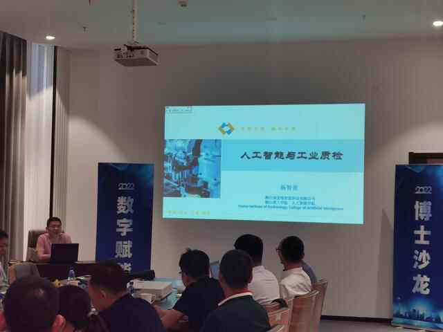 论战数字经济！芝罘这场博士沙龙有点料