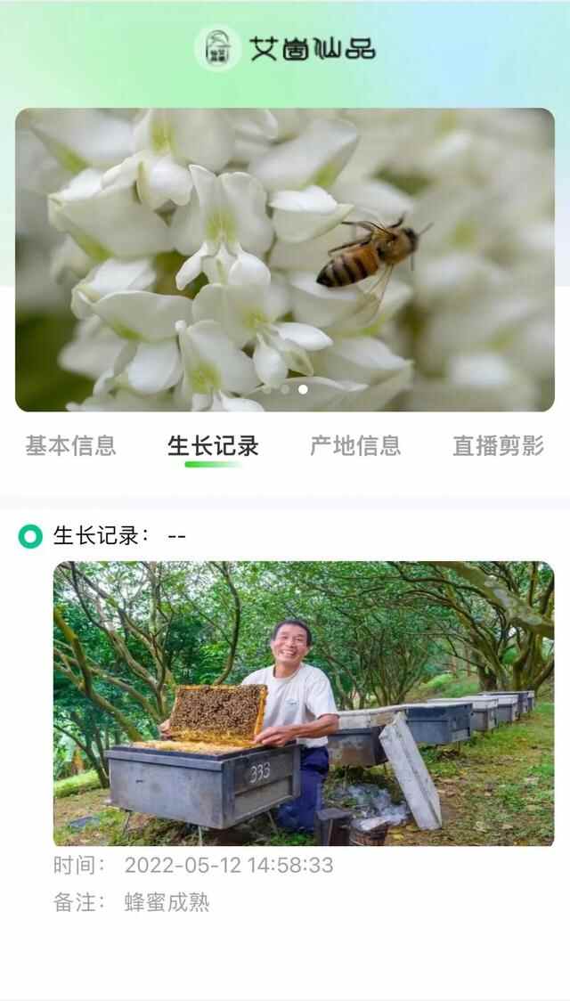 仙食蓬莱丨仙境名品——“艾崮仙品”，超有范儿的村里集镇高端果品上线，有颜又好吃~