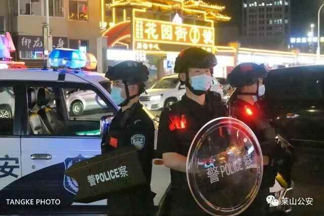 莱山公安：织密夏季治安防范网，守护莱山“烟火气儿”